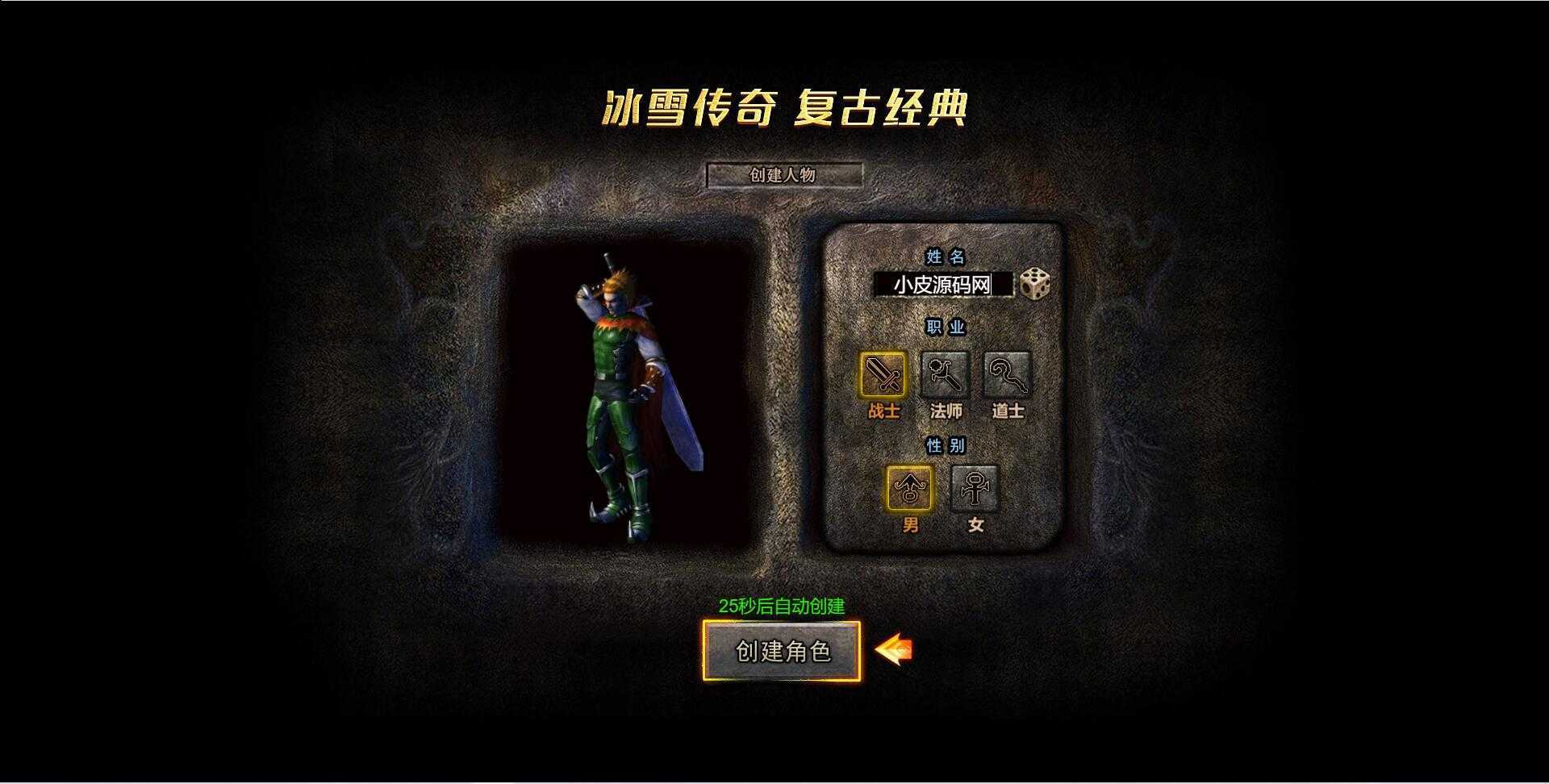 【白鹭复古冰雪H5之热血封神】双区+新GM授权后台+开新区/合区视频+全自动一键搭建脚本+手动