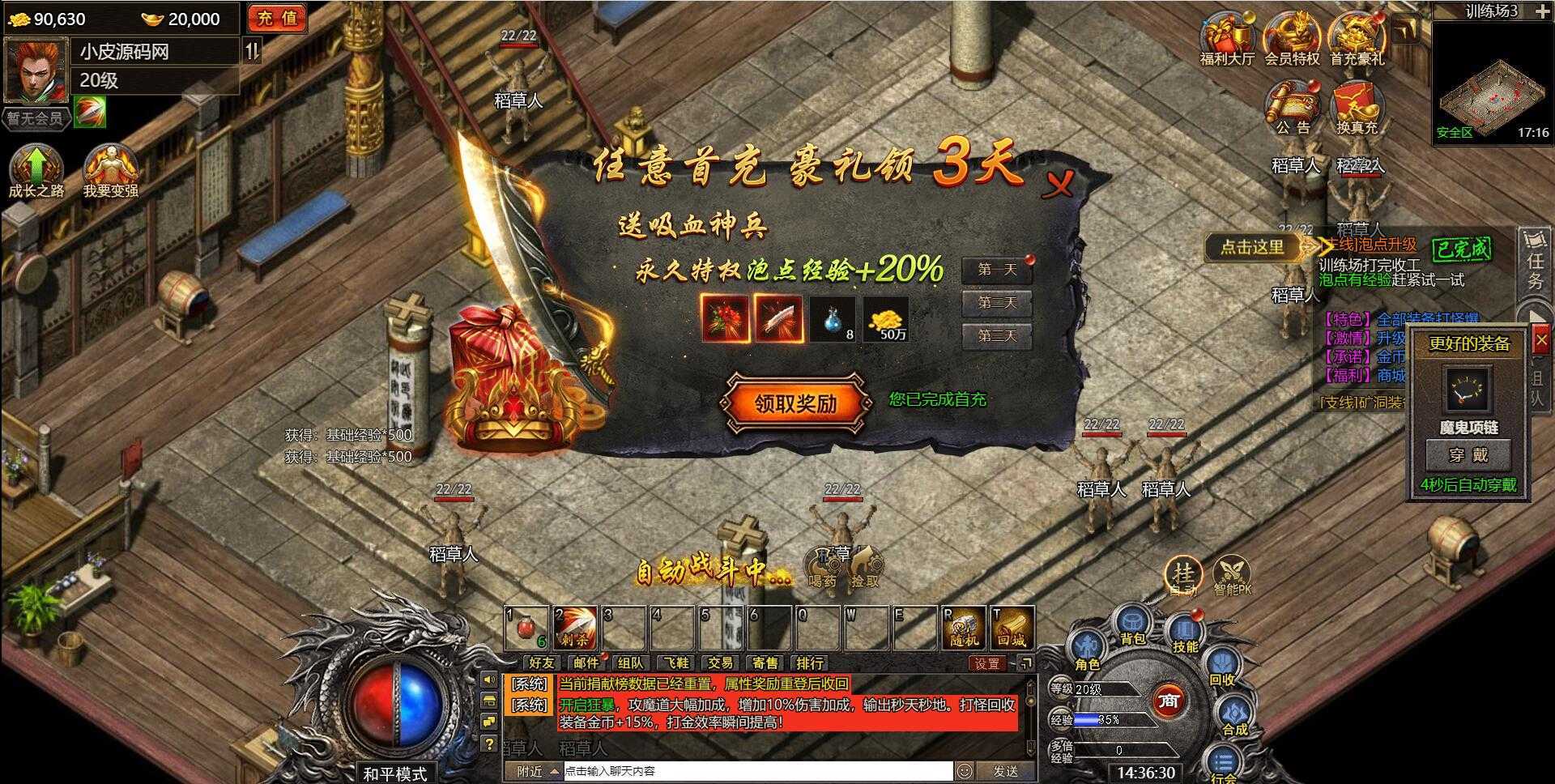 【白鹭复古冰雪H5之热血封神】双区+新GM授权后台+开新区/合区视频+全自动一键搭建脚本+手动