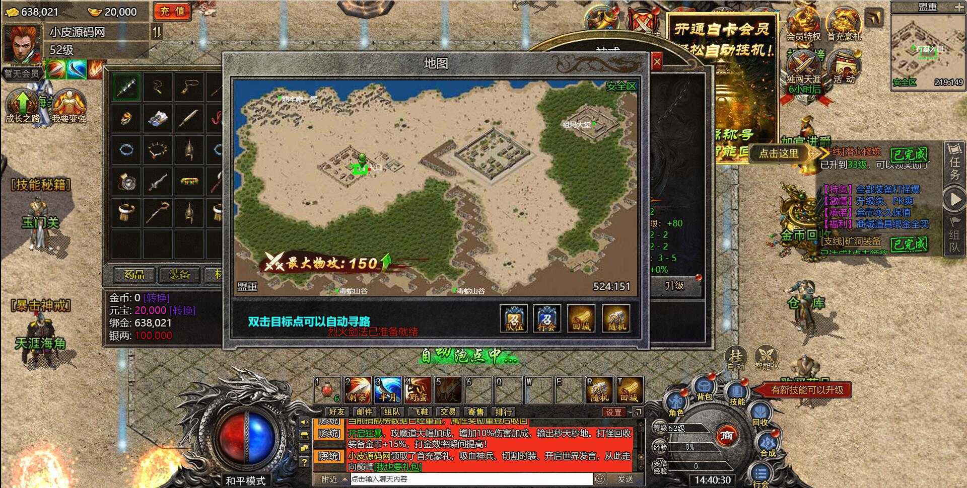 【白鹭复古冰雪H5之热血封神】双区+新GM授权后台+开新区/合区视频+全自动一键搭建脚本+手动