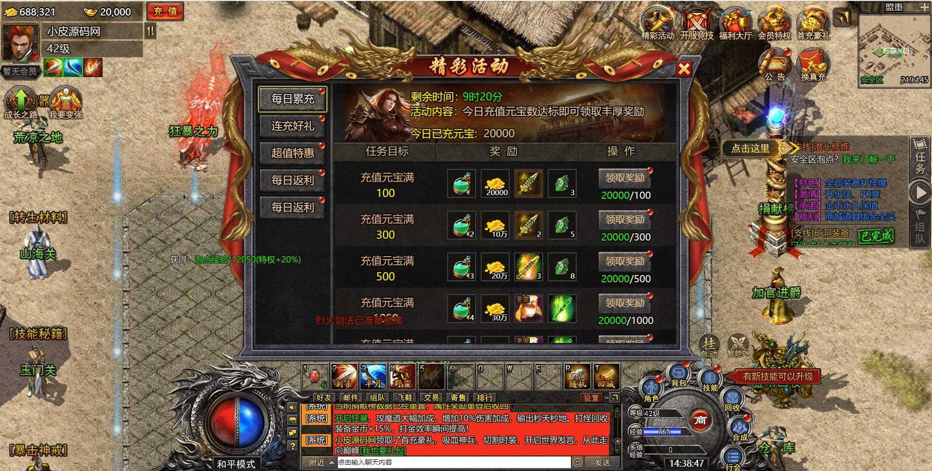 【白鹭复古冰雪H5之热血封神】双区+新GM授权后台+开新区/合区视频+全自动一键搭建脚本+手动