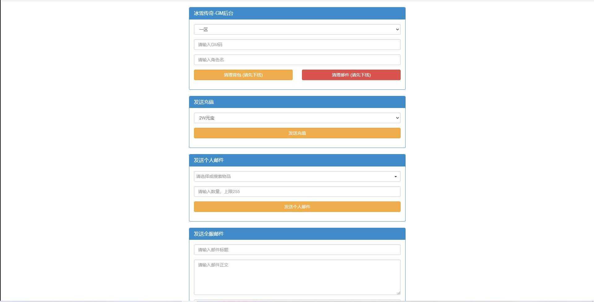 【白鹭复古冰雪H5之热血封神】双区+新GM授权后台+开新区/合区视频+全自动一键搭建脚本+手动
