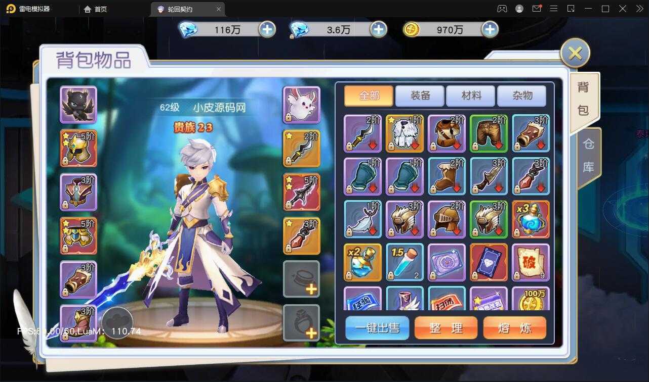 18号加新后台【契约轮回】+安卓客户端+运营后台+GM后台+一键全自动搭建脚本+手动端