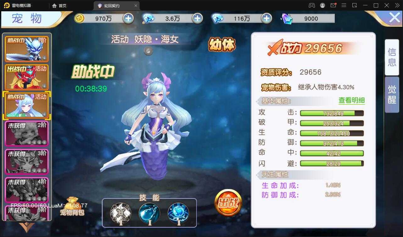 18号加新后台【契约轮回】+安卓客户端+运营后台+GM后台+一键全自动搭建脚本+手动端