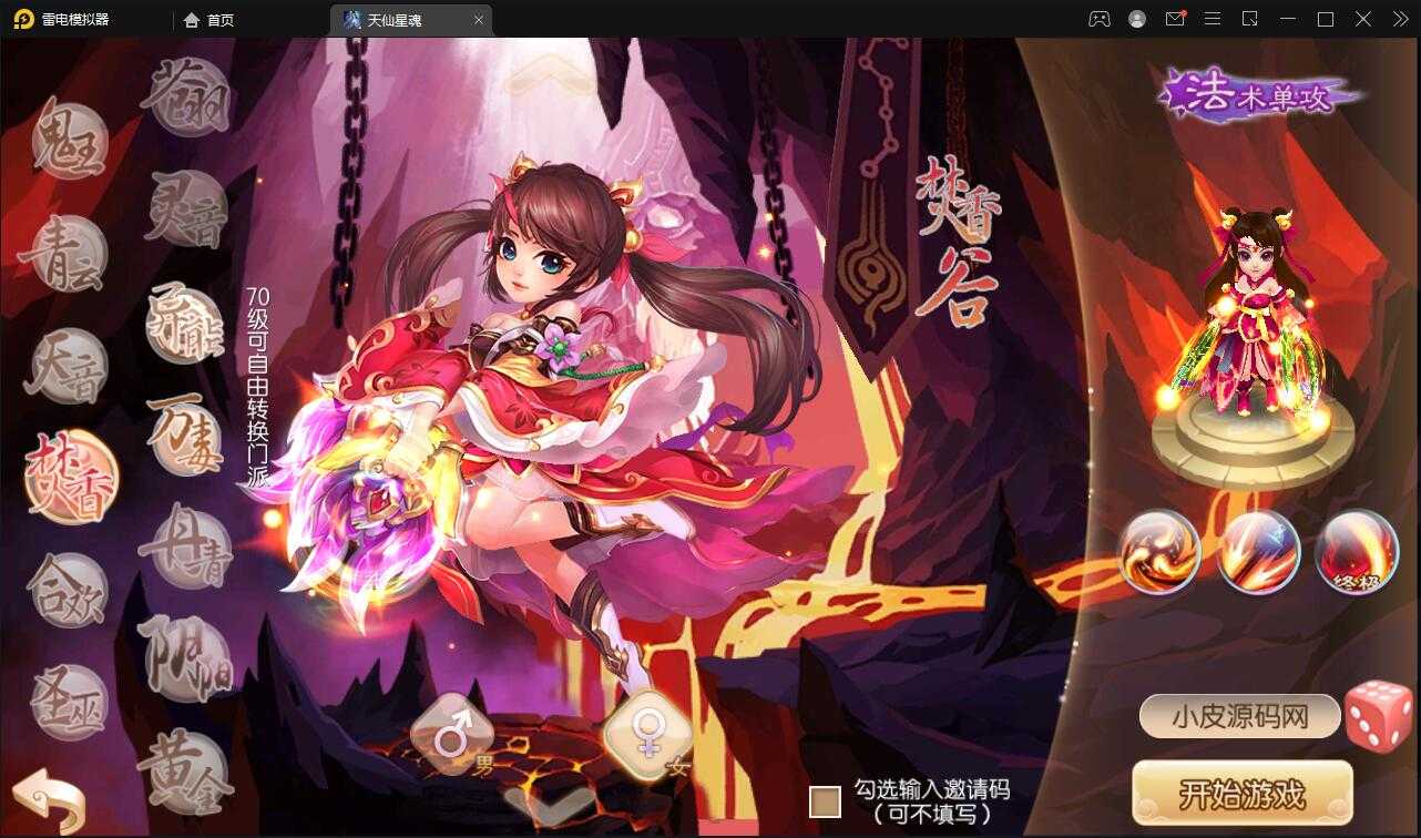 回合手游梦幻诛仙【天仙星魂】2022整理Linux手工服务端+本地注册验证+GM后台【站长亲测】插图2 梦幻诛仙13职业【天仙星魂超变版】+安卓苹果双端+多功能GM后台+一键全自动搭建脚本