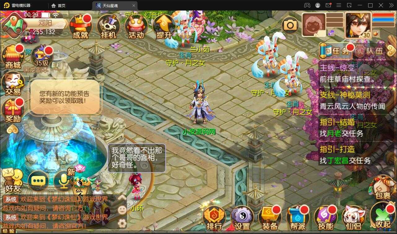 回合手游梦幻诛仙【天仙星魂】2022整理Linux手工服务端+本地注册验证+GM后台【站长亲测】插图3 梦幻诛仙13职业【天仙星魂超变版】+安卓苹果双端+多功能GM后台+一键全自动搭建脚本