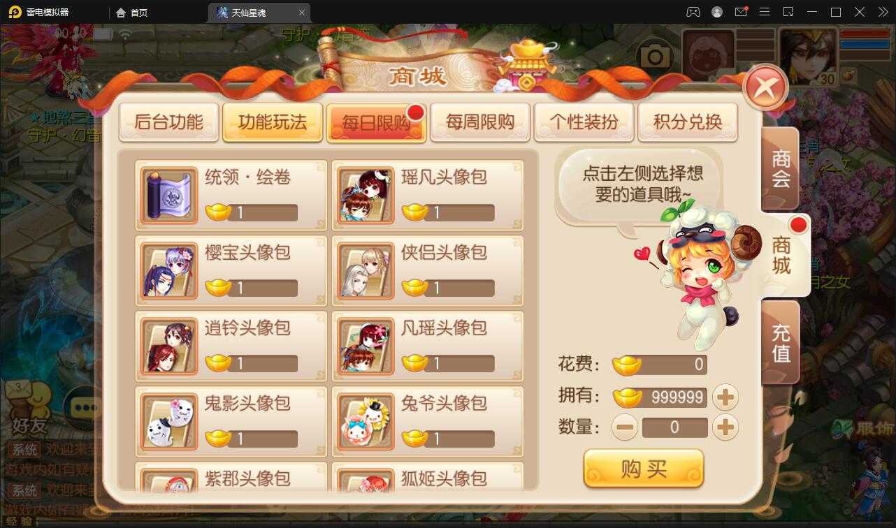 回合手游梦幻诛仙【天仙星魂】2022整理Linux手工服务端+本地注册验证+GM后台【站长亲测】插图5 梦幻诛仙13职业【天仙星魂超变版】+安卓苹果双端+多功能GM后台+一键全自动搭建脚本