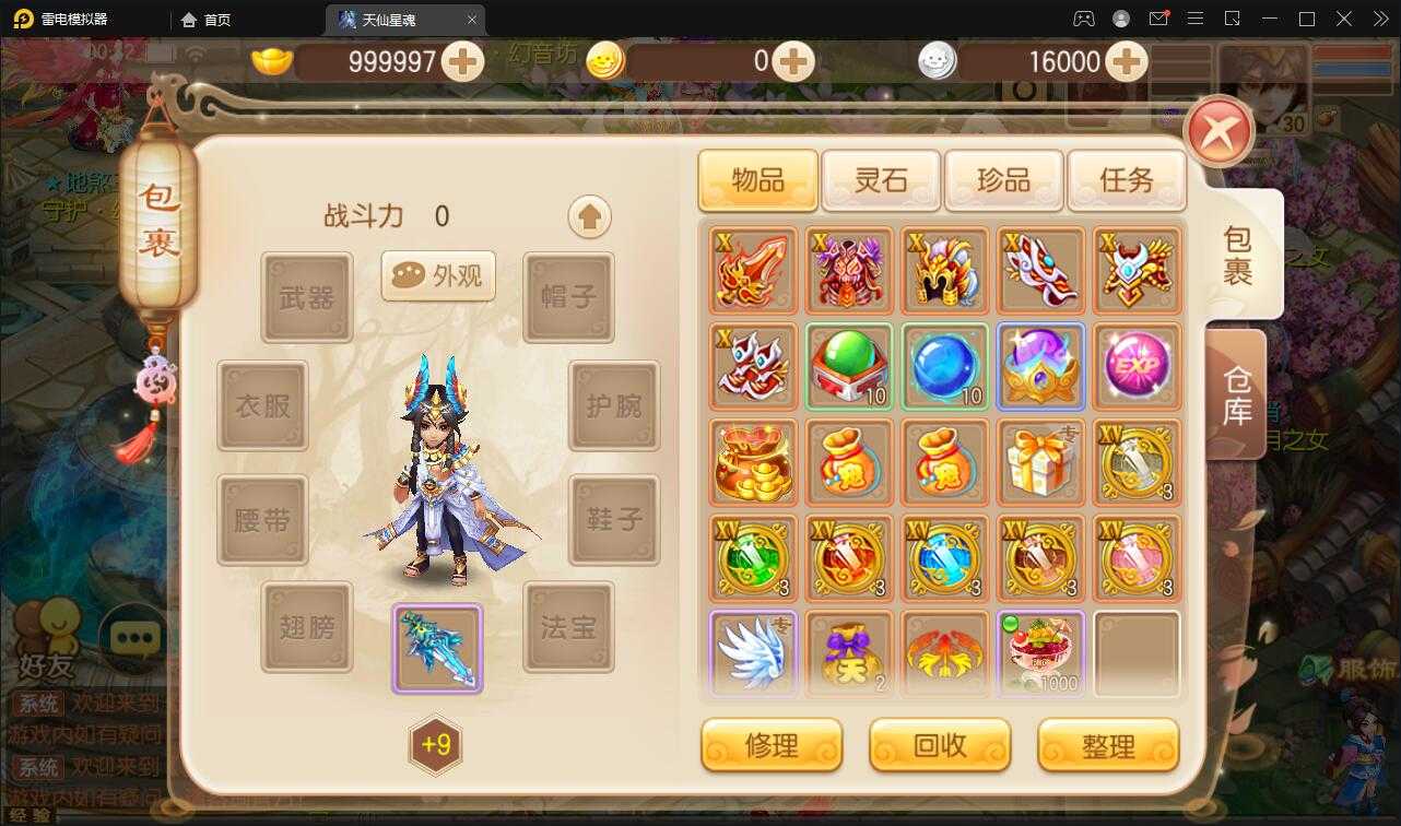 回合手游梦幻诛仙【天仙星魂】2022整理Linux手工服务端+本地注册验证+GM后台【站长亲测】插图7 梦幻诛仙13职业【天仙星魂超变版】+安卓苹果双端+多功能GM后台+一键全自动搭建脚本