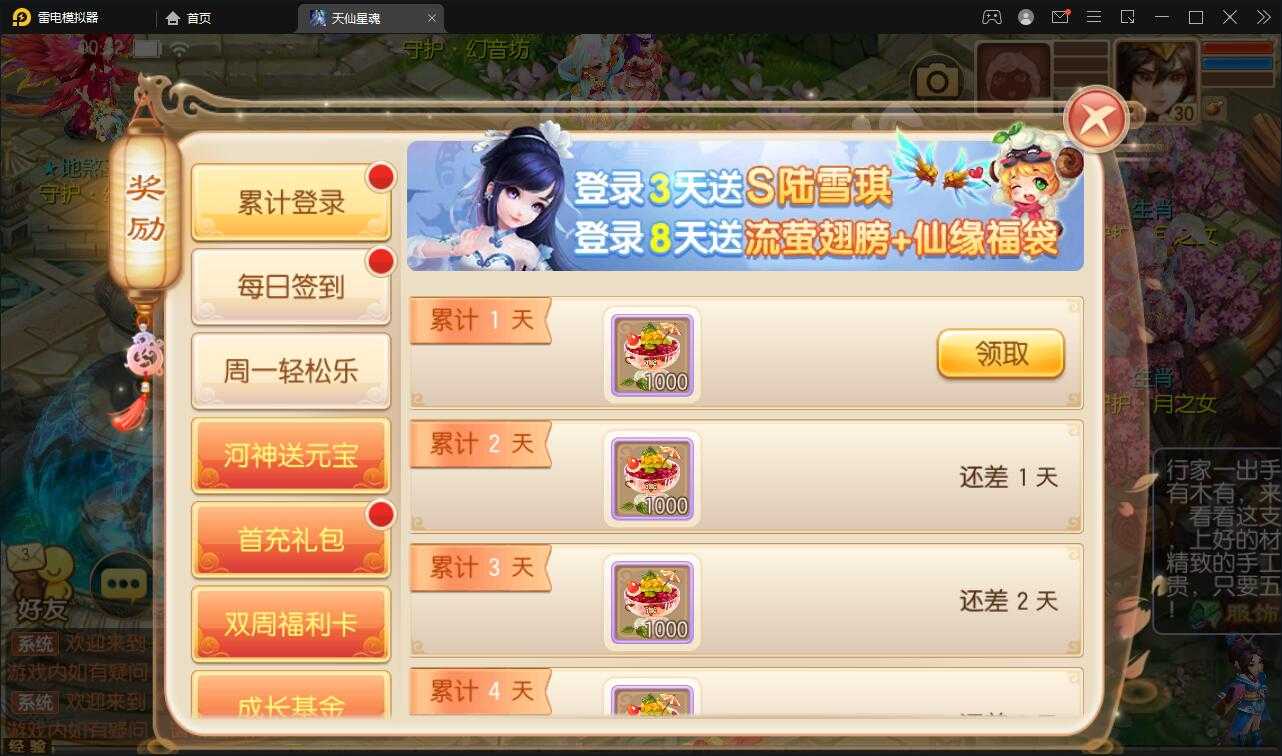 回合手游梦幻诛仙【天仙星魂】2022整理Linux手工服务端+本地注册验证+GM后台【站长亲测】插图6 梦幻诛仙13职业【天仙星魂超变版】+安卓苹果双端+多功能GM后台+一键全自动搭建脚本