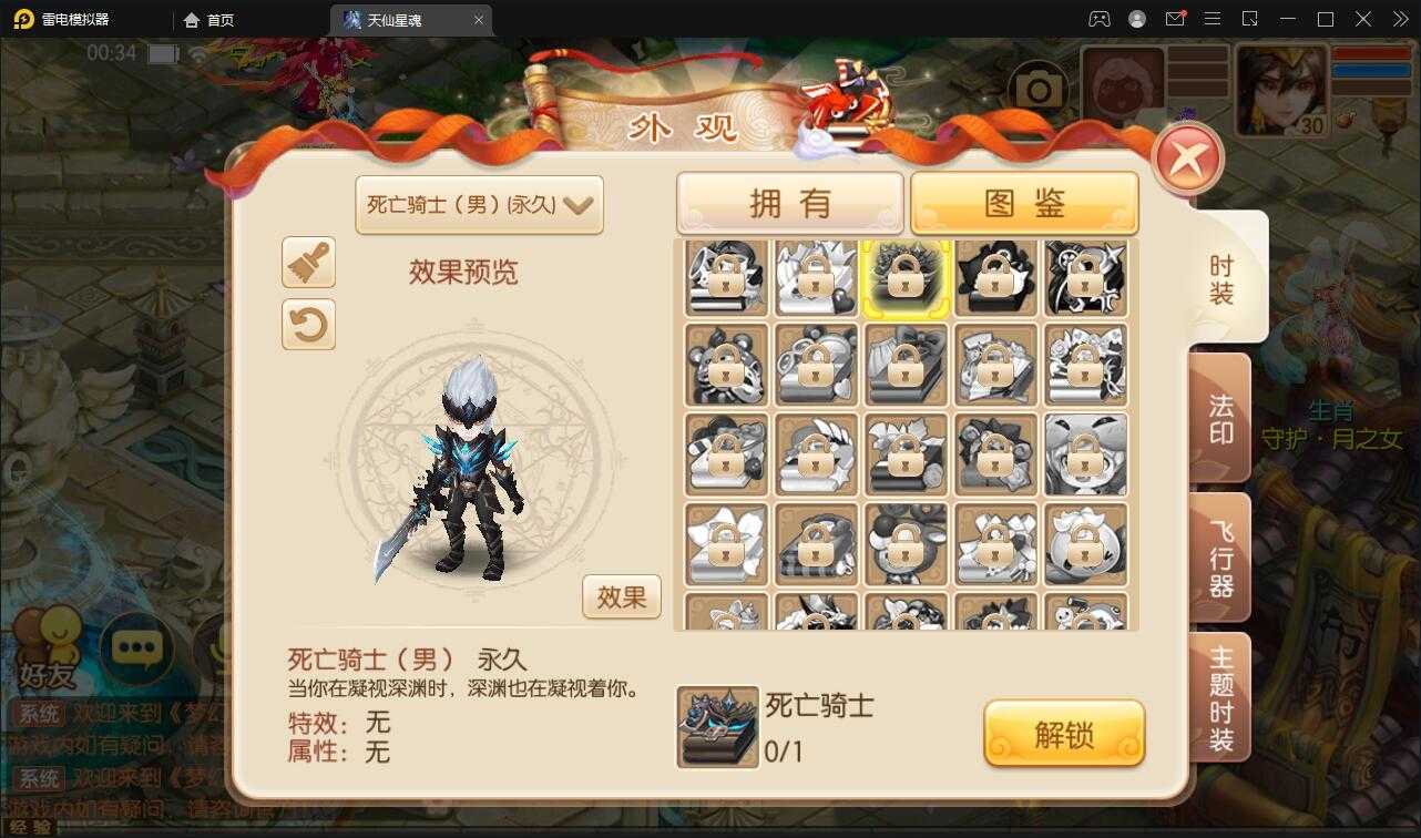 回合手游梦幻诛仙【天仙星魂】2022整理Linux手工服务端+本地注册验证+GM后台【站长亲测】插图11 梦幻诛仙13职业【天仙星魂超变版】+安卓苹果双端+多功能GM后台+一键全自动搭建脚本