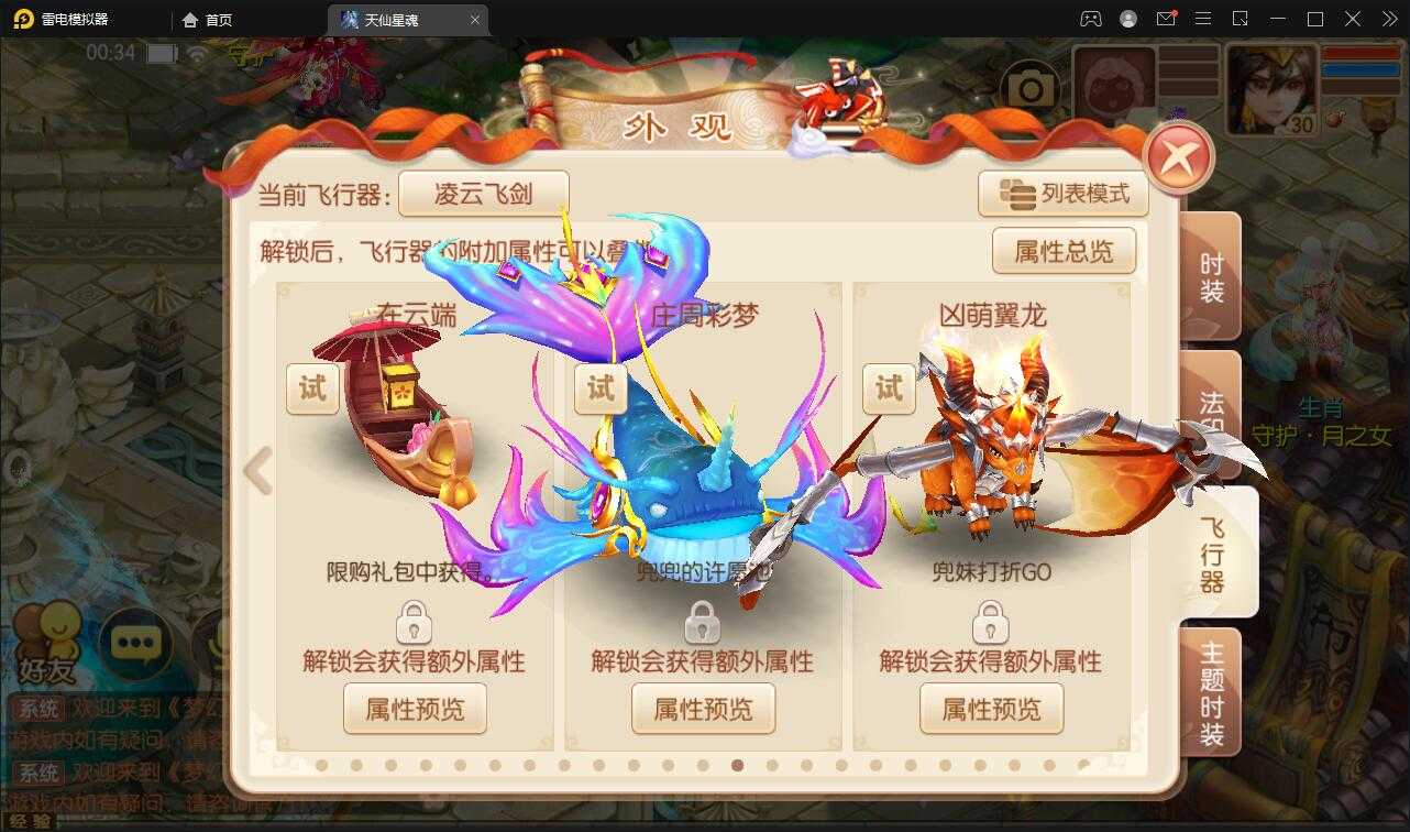 回合手游梦幻诛仙【天仙星魂】2022整理Linux手工服务端+本地注册验证+GM后台【站长亲测】插图12 梦幻诛仙13职业【天仙星魂超变版】+安卓苹果双端+多功能GM后台+一键全自动搭建脚本