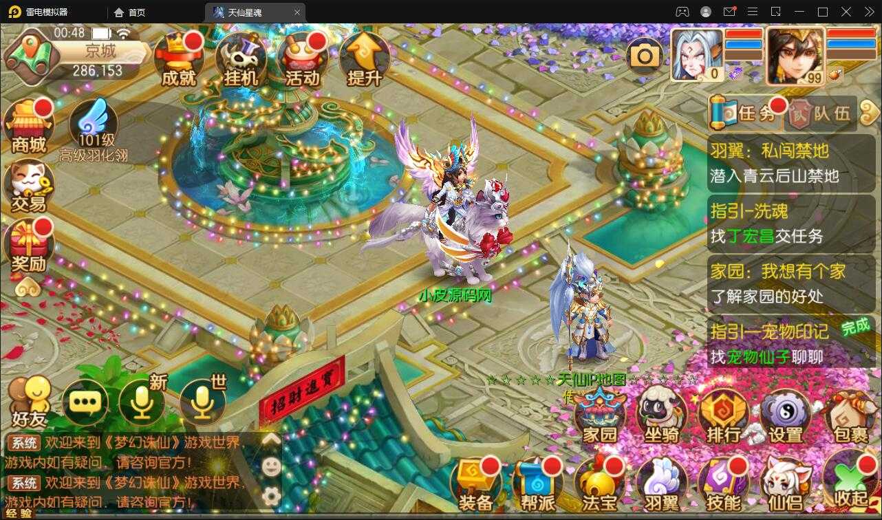 回合手游梦幻诛仙【天仙星魂】2022整理Linux手工服务端+本地注册验证+GM后台【站长亲测】插图15 梦幻诛仙13职业【天仙星魂超变版】+安卓苹果双端+多功能GM后台+一键全自动搭建脚本