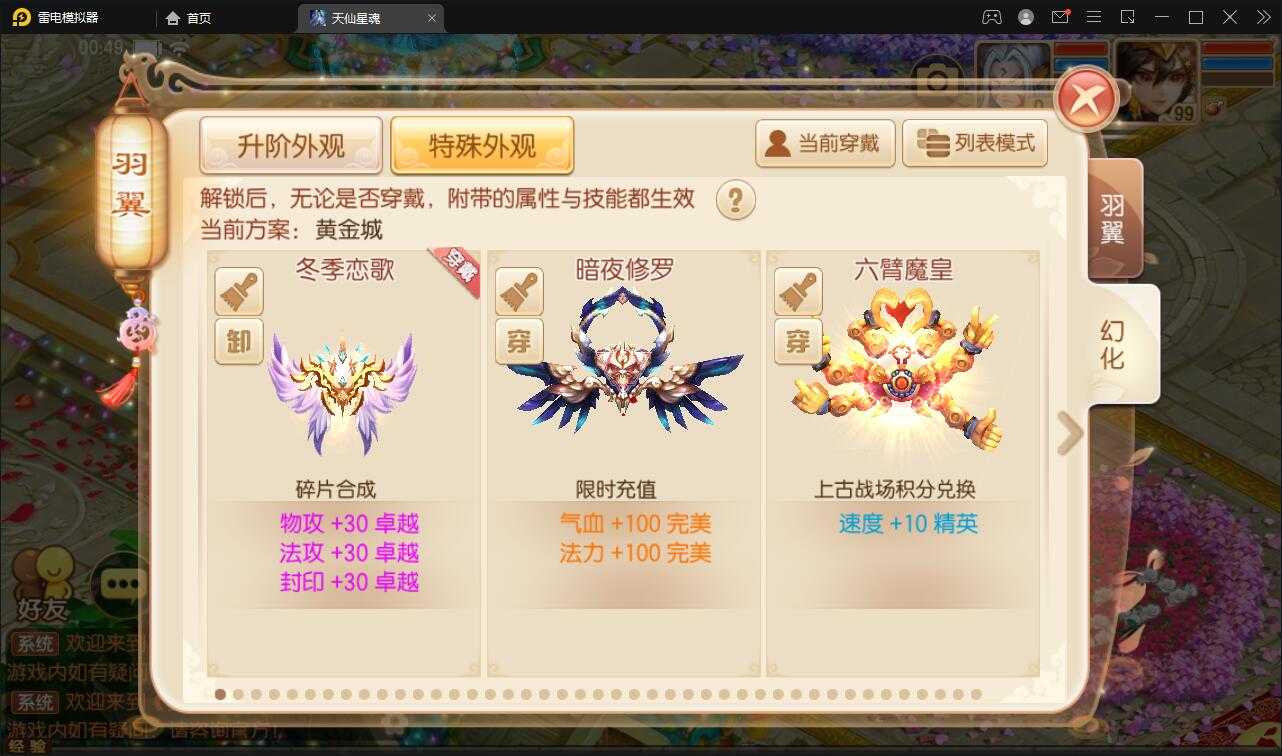 回合手游梦幻诛仙【天仙星魂】2022整理Linux手工服务端+本地注册验证+GM后台【站长亲测】插图16 梦幻诛仙13职业【天仙星魂超变版】+安卓苹果双端+多功能GM后台+一键全自动搭建脚本