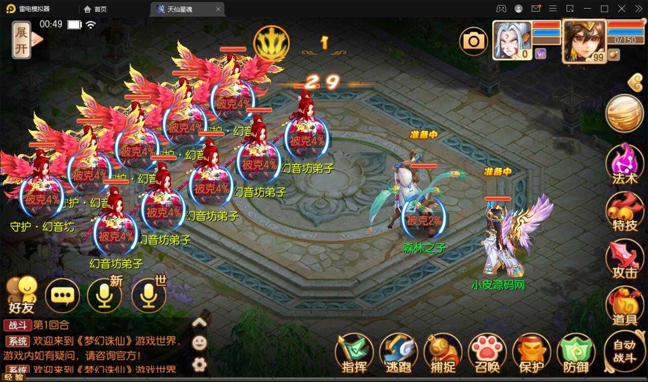 回合手游梦幻诛仙【天仙星魂】2022整理Linux手工服务端+本地注册验证+GM后台【站长亲测】插图17 梦幻诛仙13职业【天仙星魂超变版】+安卓苹果双端+多功能GM后台+一键全自动搭建脚本