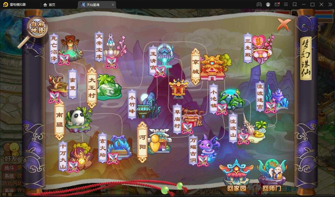 回合手游梦幻诛仙【天仙星魂】2022整理Linux手工服务端+本地注册验证+GM后台【站长亲测】插图18 梦幻诛仙13职业【天仙星魂超变版】+安卓苹果双端+多功能GM后台+一键全自动搭建脚本